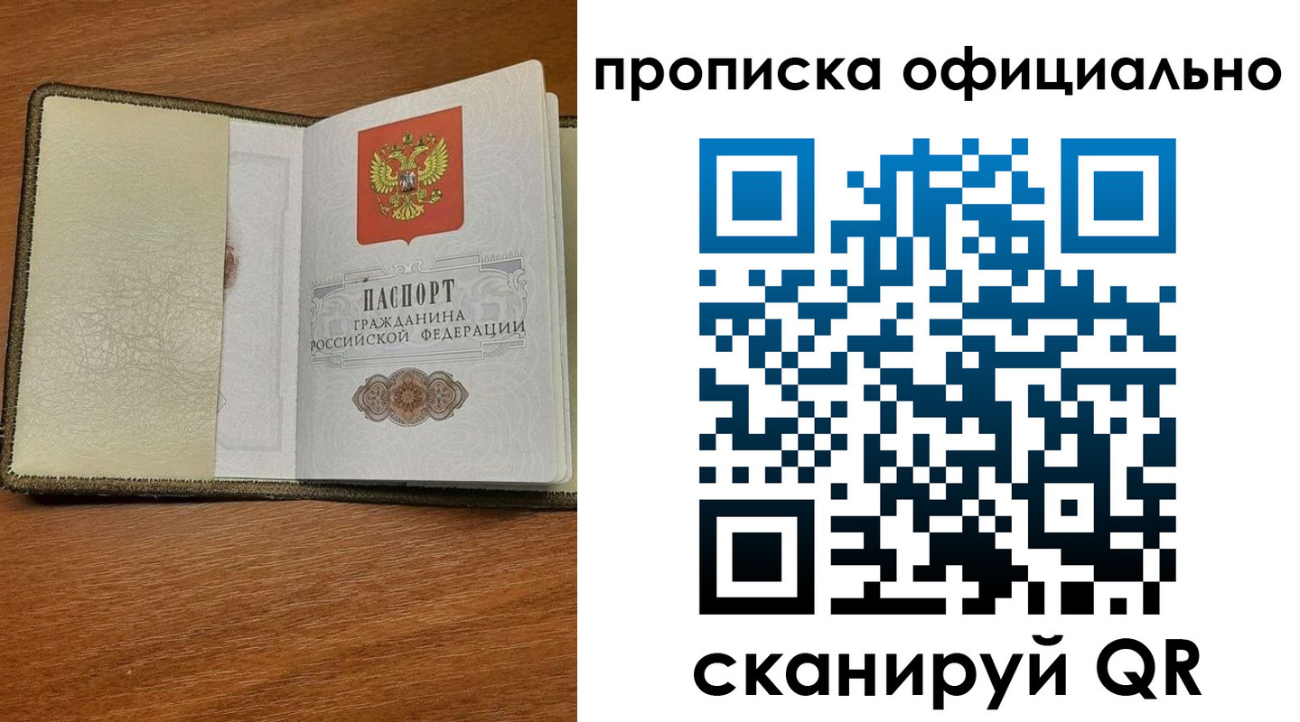 прописка для школы в Звенигороде