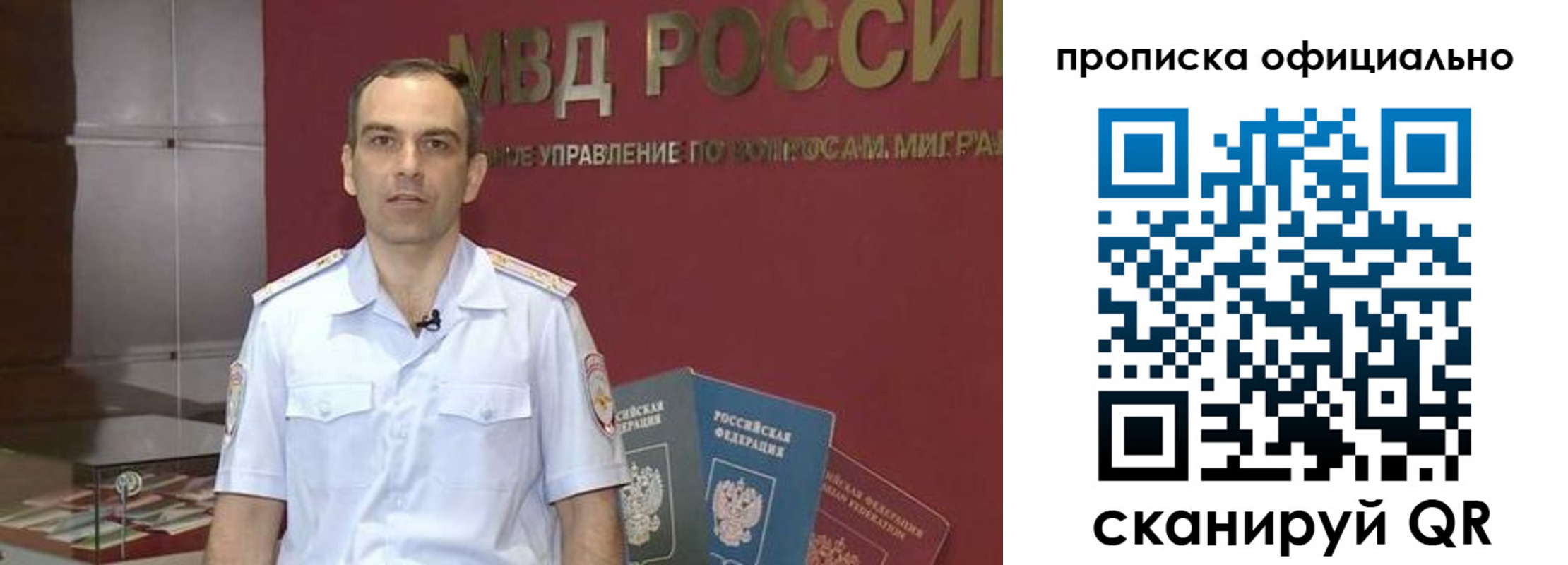 временная регистрация купить в Звенигороде