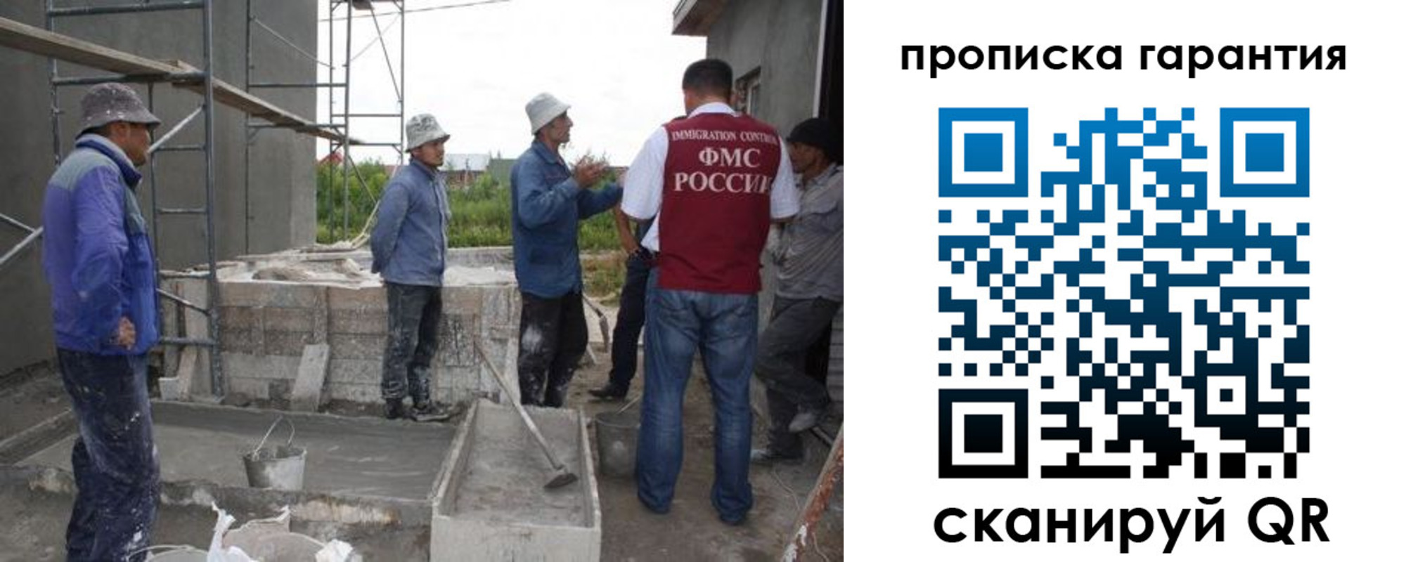 прописка гарантия в Звенигороде