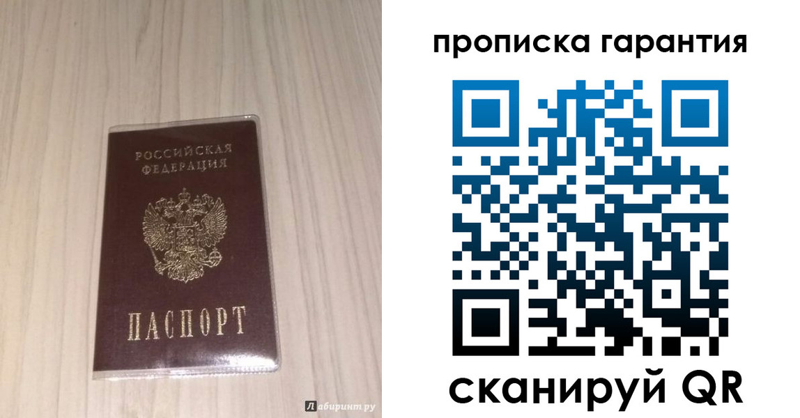временная регистрация для всех в Звенигороде