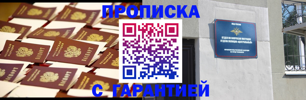 временная регистрация законно в Звенигороде