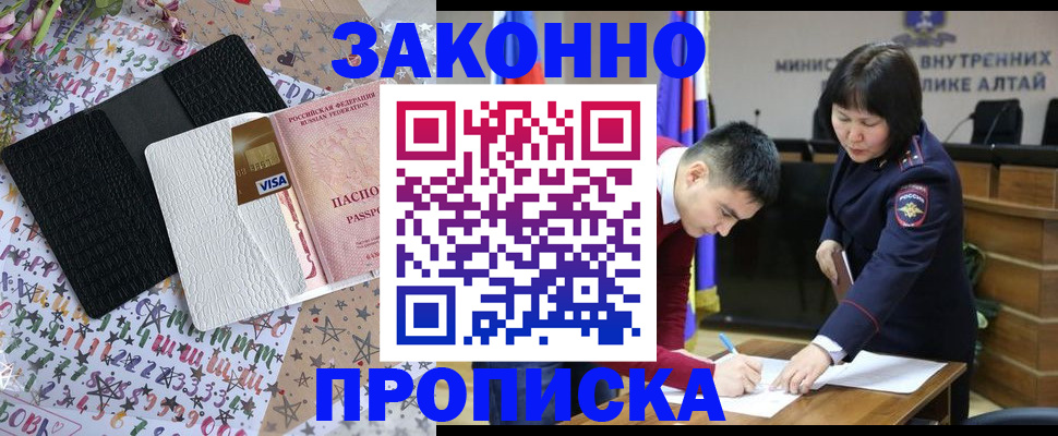 прописка для школы в Звенигороде